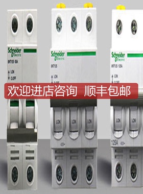 A9SS68463 iINT-S 63A 4P询价