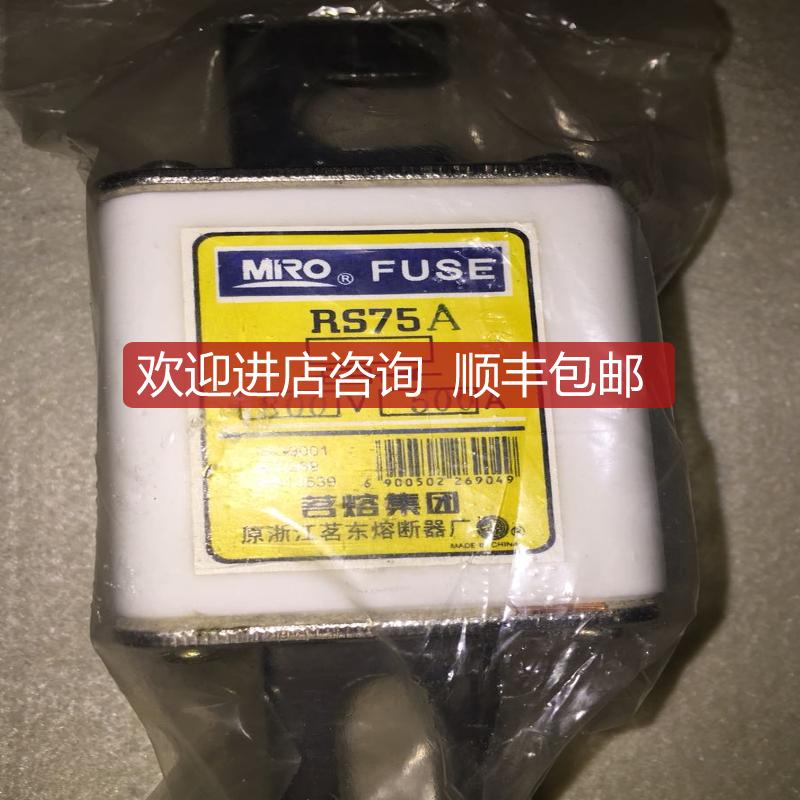 RS75A  800V 500A MIRO 茗熔 可替代 3NE3334-0B 快熔询价