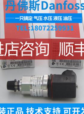 DANFOSS丹佛斯压力传器MBS3300-1811-A6GB08-1 060G6250 询价