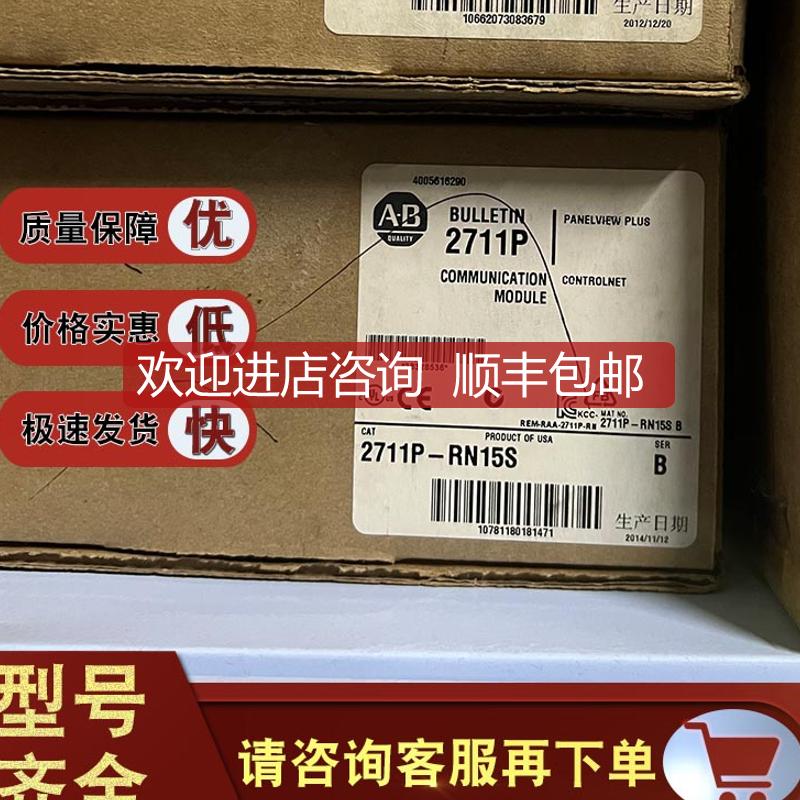 2711P-RN1 2711P-RN10C 2711P-RN10H 罗克韦尔AB 触摸屏询价