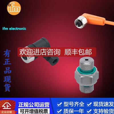 IFM.TS0759.TS0759.TS2051.TS2056.TS2089.TS2151传器询价