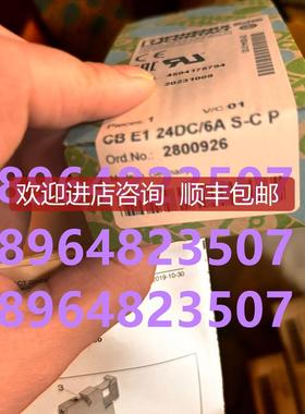 菲尼克斯CB E1 24DC/6A S-C P - 电子设备断路器 2800926询价