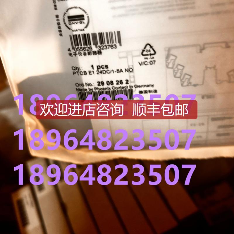 菲尼克斯电子设备断路器PTCB E1 24DC/1-8A NO2908262询价