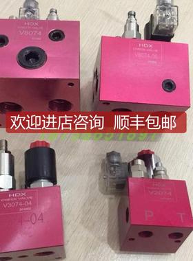 V2074/DC24V V3074/AC V6074 V8074 升降组合阀 海德信HDX询价