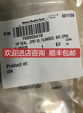 沃特世柱塞杆密封圈 700002599/700005418  183询价