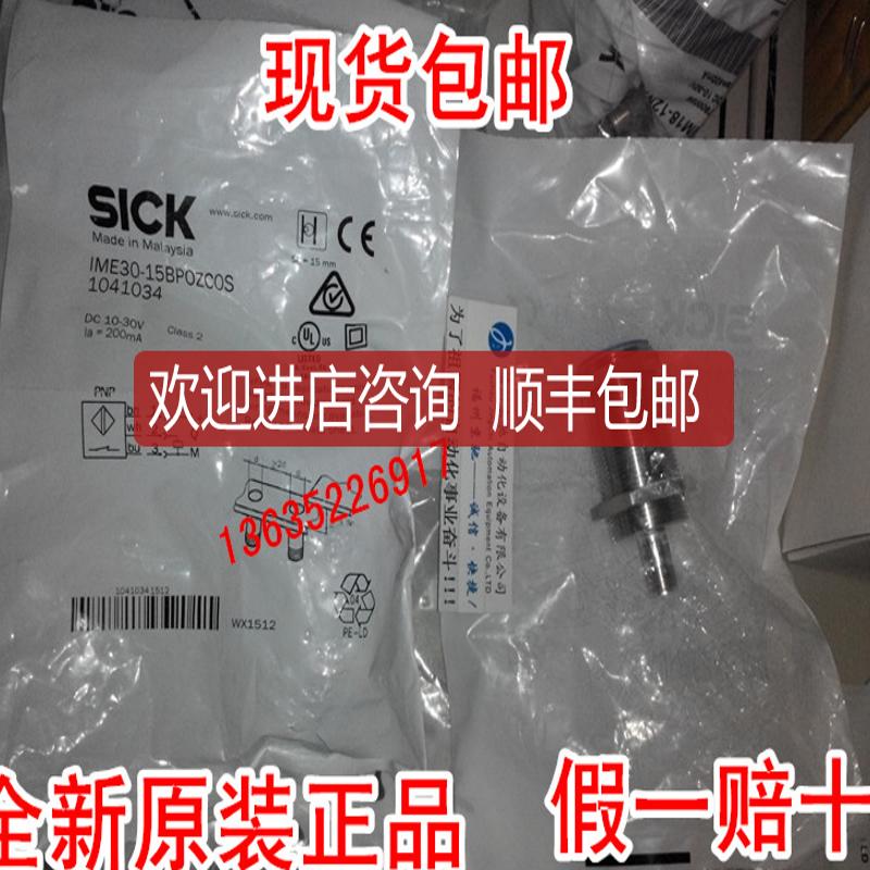 1041013 IME30-15NPSZC0K 1041014 IME30-15NPSZC0S询价
