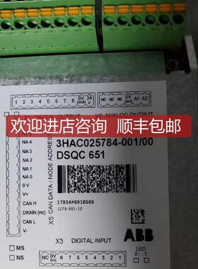 配3HAC025784-001机器人配 询价