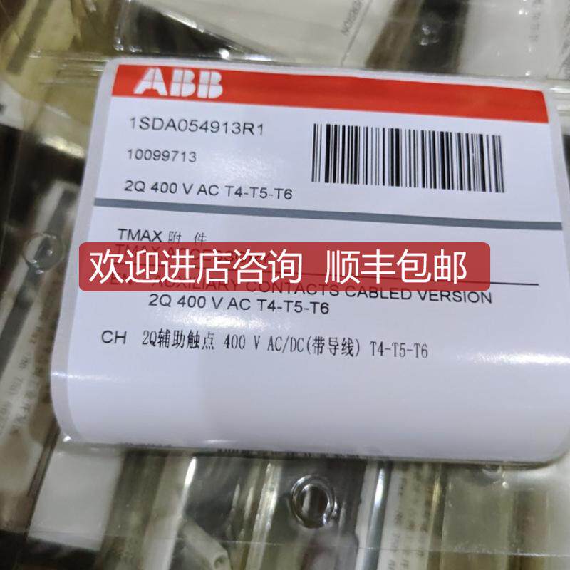 CH 2Q辅助触点 400 V AC/DC导线) T4-T5-T6询价
