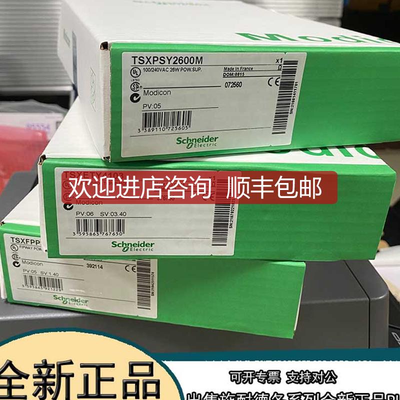 TSXAMZ600 TSXCTZ1A  Modicon TSX微型系列PLC I/O模块询价