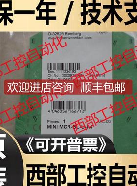 MINI MCR-BL-U-I-4 2810492 菲尼克斯 隔离放大器 询价