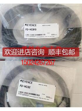 FD-HCB10 ！KEYENCE基恩士流量传器连接线询价