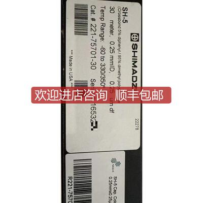 岛津气相色谱柱221-75701-30 SH-Rtx-5 30mx0.25mm0.2询价