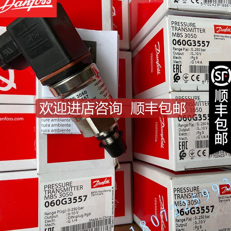 MBS 3350-2221-A9AB08-0 060G6524 DANFOS丹佛斯压力变送询价