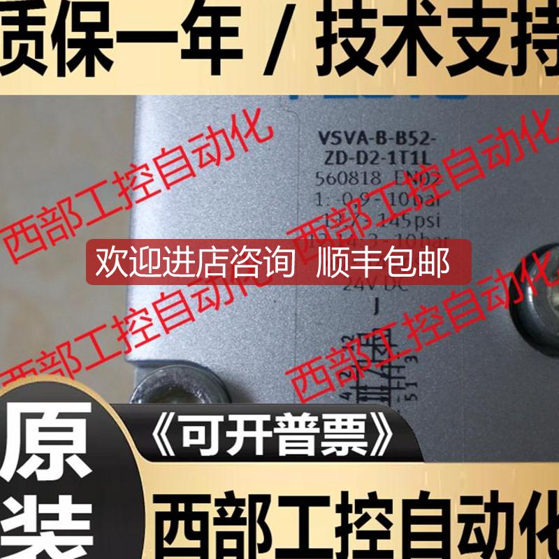 VSVA-B-T32F-AZD-D2-1T1L /560828 FESTO电磁阀 一个询价