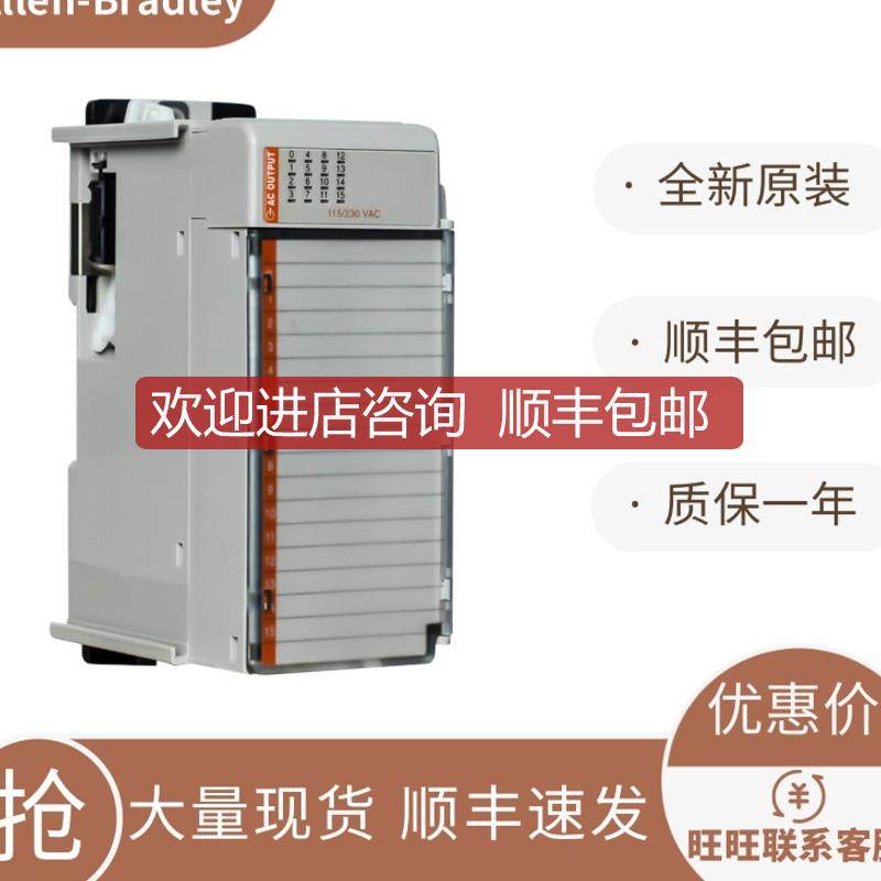 AB 1769-IF8 1769-OA16 1769-OA8 1769-OF2 模块询价