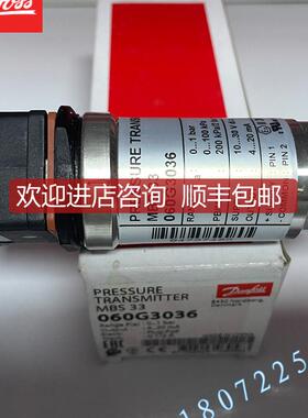 丹佛斯MBS 33-3211-A3AB08-0 060G3067 DANFOSS压力传器询价