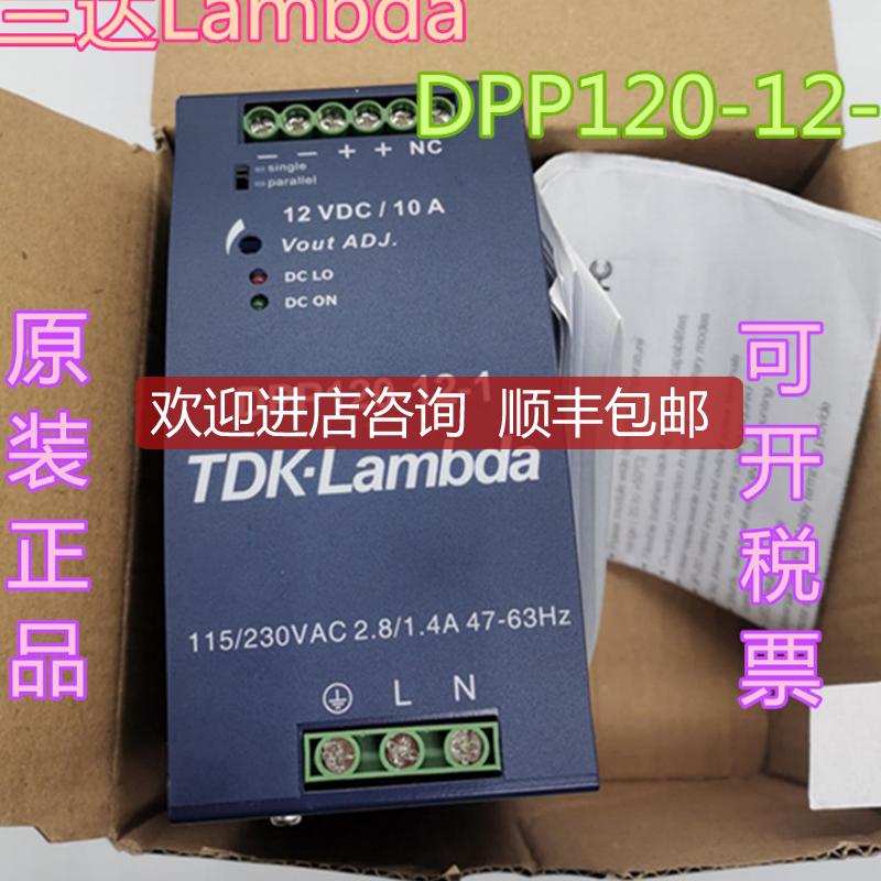 兰达Lambda 电源 DPP120-12-1   DPP120-24-1 询价