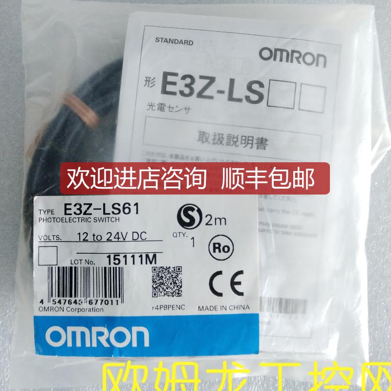 E3Z-LS61 2M光电开关传器 OMRON封询价