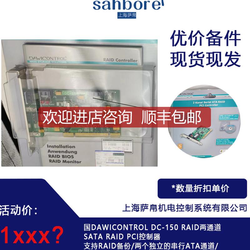 国DAWICONTROL DC-150 RAID两通道 SATA RAID PCI控制器 询价
