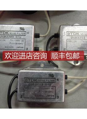 TDK电源滤波器 ZGB2203-01U 250V 3A询价