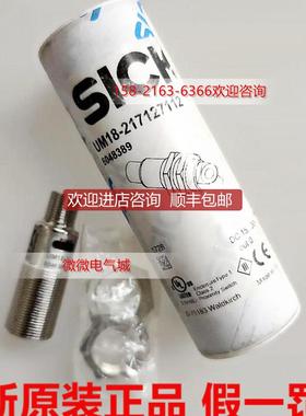 西克UM18 / UM18-2 Pro 声波传器UM18-217127112 6048389询价