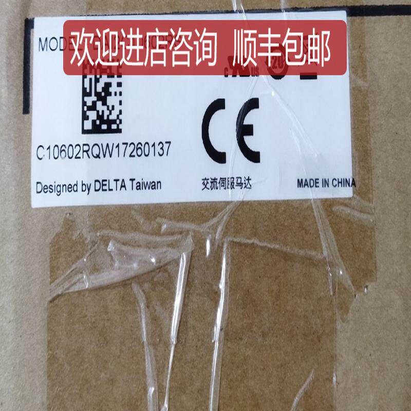 DAI2C10602RS台达伺服电机保真询价