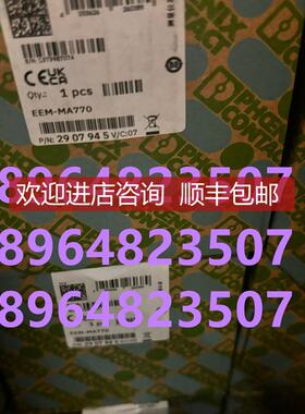 2907945 EEM-MA770 菲尼克斯模块询价