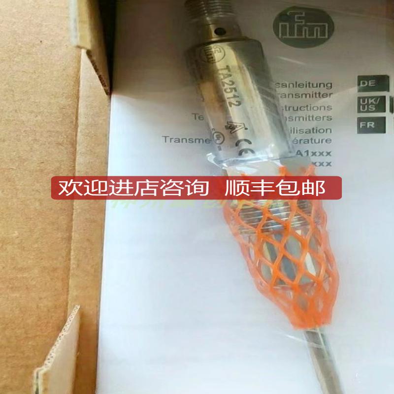 IFM/易福门温度传器  TA2512,    TA2115询价