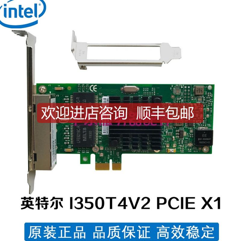 I350-T4V2 I350-T2四口双口 pciex1群晖软路由千兆网卡电口询价