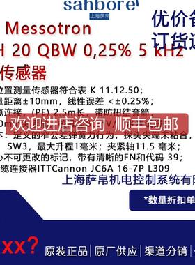 Messotron WTH 20 QBW 0,25% 5 位移传器 询价