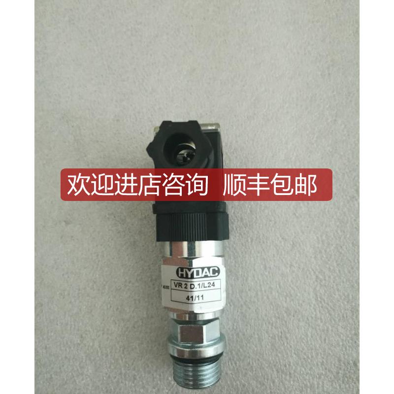 装HYDAC贺德克 VR 2 D.1/L24 VR2D.1/L24 6072559 询价