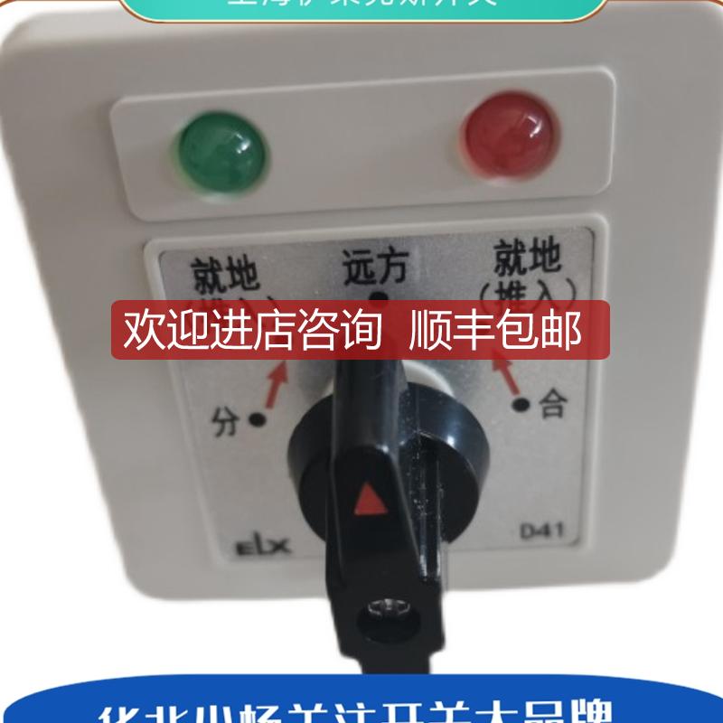 LW21-16D/49.YK02-2   转换开关 LW21-16NZTS-询价