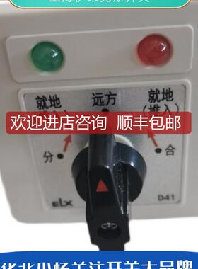 LW21-16D/49.YK02-2   转换开关 LW21-16NZTS-询价