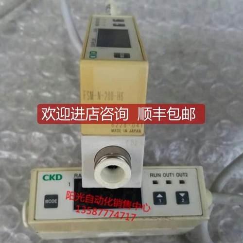 A023CKD流量计FSM-N-200-H6,量程2-20L/min,性能询价