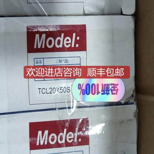 AirTac亚德客 三轴气缸 TCL20X50S TCL2040S询价