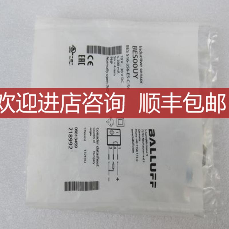 巴鲁夫 BALLUFF BES02WR BES M12MF1-PSC10F-S04G询价