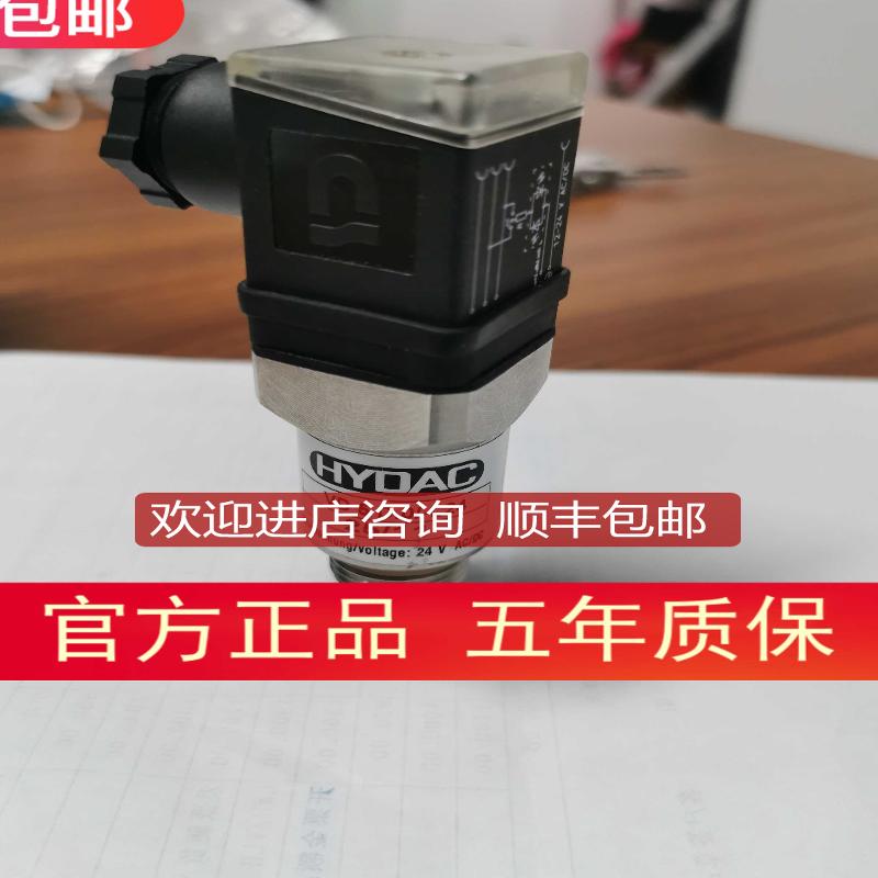 HYDAC VD5D. 0/-L24   VD2D. 0/-L24传器询价