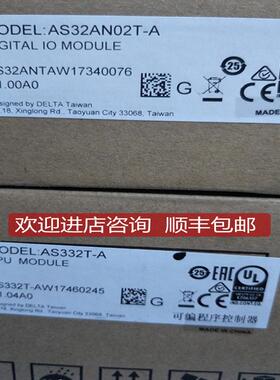 台达PLCAS300系列 AS32AN02T-A AS332T-A 询价