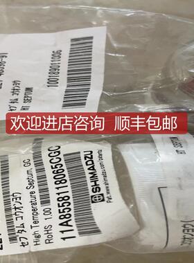 岛津耐高温进样垫221-48398-91 20个/ 岛津进样隔垫询价