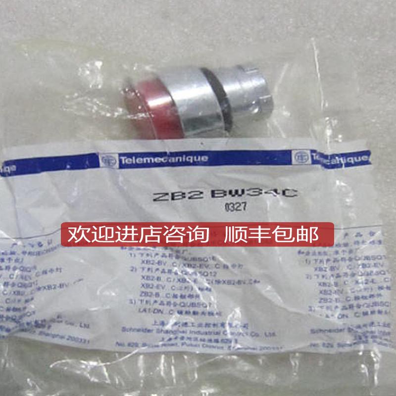 红色按钮开关 ZB2BW34C/36C ZB2-BW34C/36C询价