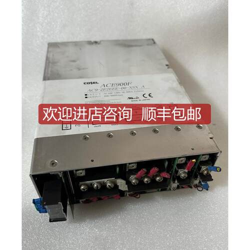 机 COSEL ACE900F AC9-2E2EEEE 00-XSX A 电源 四路12V询价