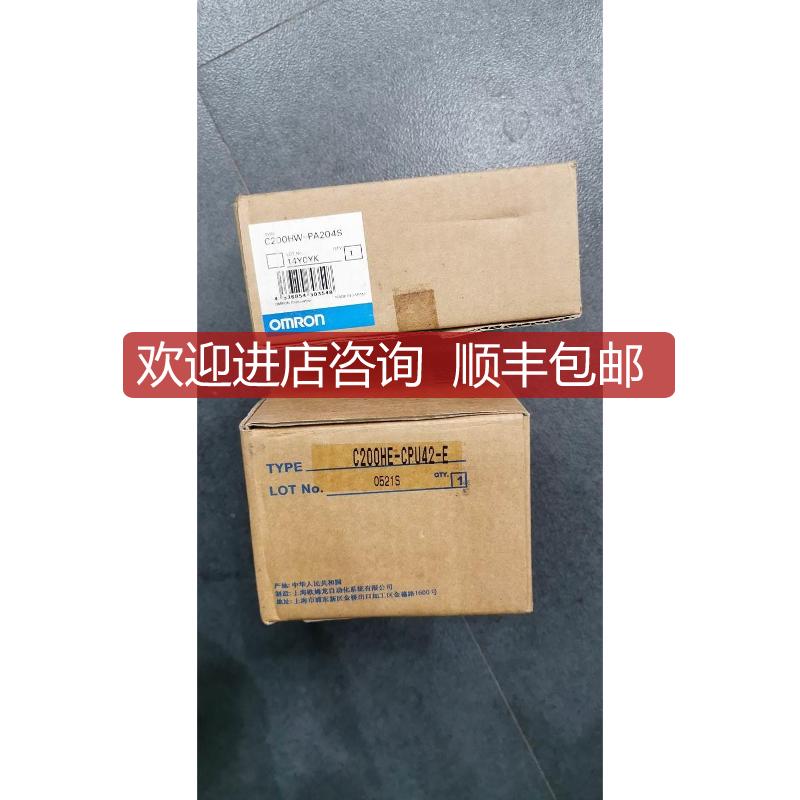 C200HE-CPU42-E C200HW-BC051/PD024 OMRONPLC 原询价