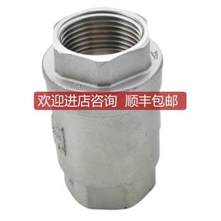 304锈钢立式 止回阀询价 止回阀H12W 16P单向止逆阀弹簧硬密封立式