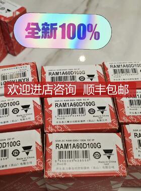 瑞士佳乐 固态继电器 RAM1A60D100G RS1A40D40E RS1A40D25E询价