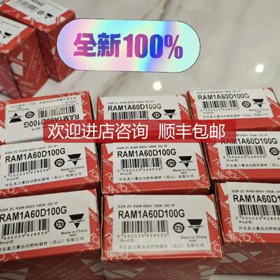 瑞士佳乐 固态继电器 RAM1A60D100G RS1A40D40E RS1A40D25E询价