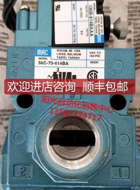 A023MAC电磁阀56C-73-614BA/130B-614BAAA,实询价