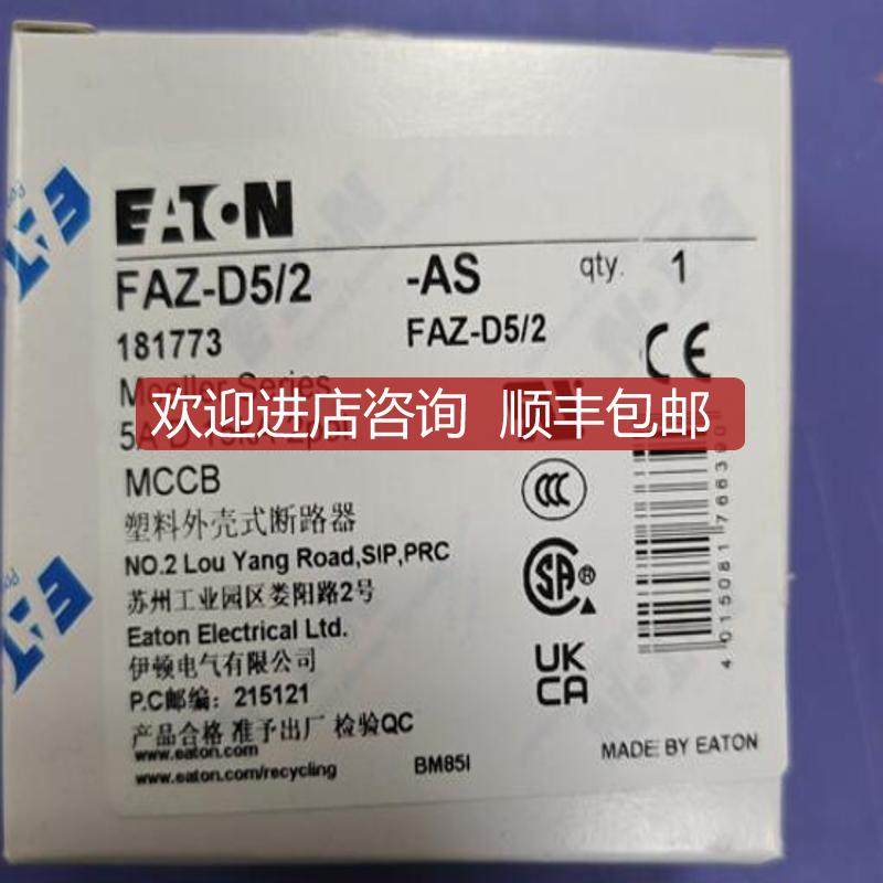 FAZ-D5/2高分断微型断路器UL1077 CSA CE认证齐全询价