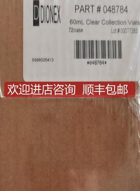 Dionex™ ASE™ 150/200/350 收集瓶 号: 048784   202询价
