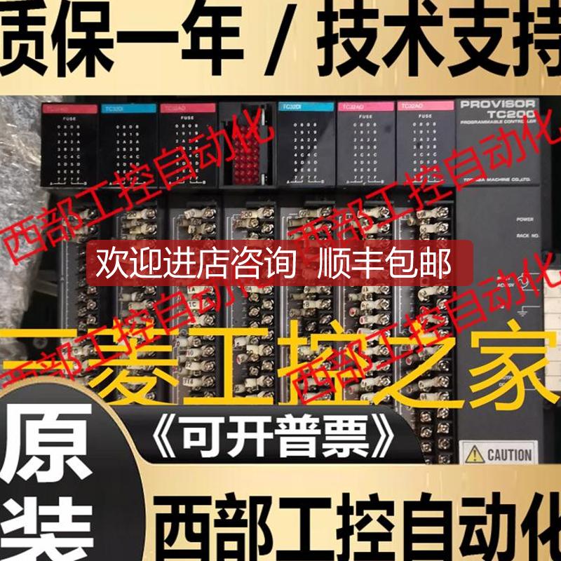 TC32AO TC32DON TC32AI TC32DI TCADCS TCFBC 东芝PLC 询价