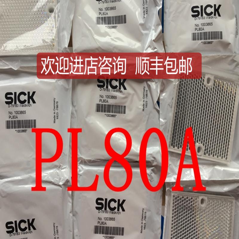 西克SICK反光镜/反射/反光PL80A,PL240DG C110A询价